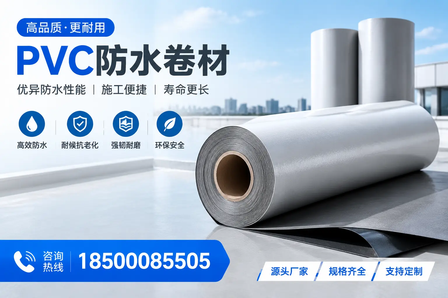 如何正确使用PVC防水卷材，提升家居防水效果，适合钦州的用户